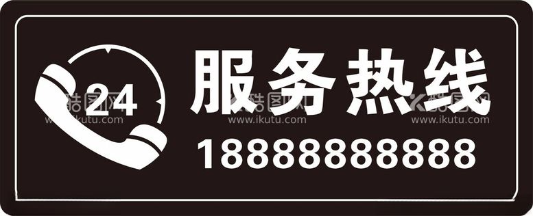 编号：95341911271715484972【酷图网】源文件下载-24小时服务热线