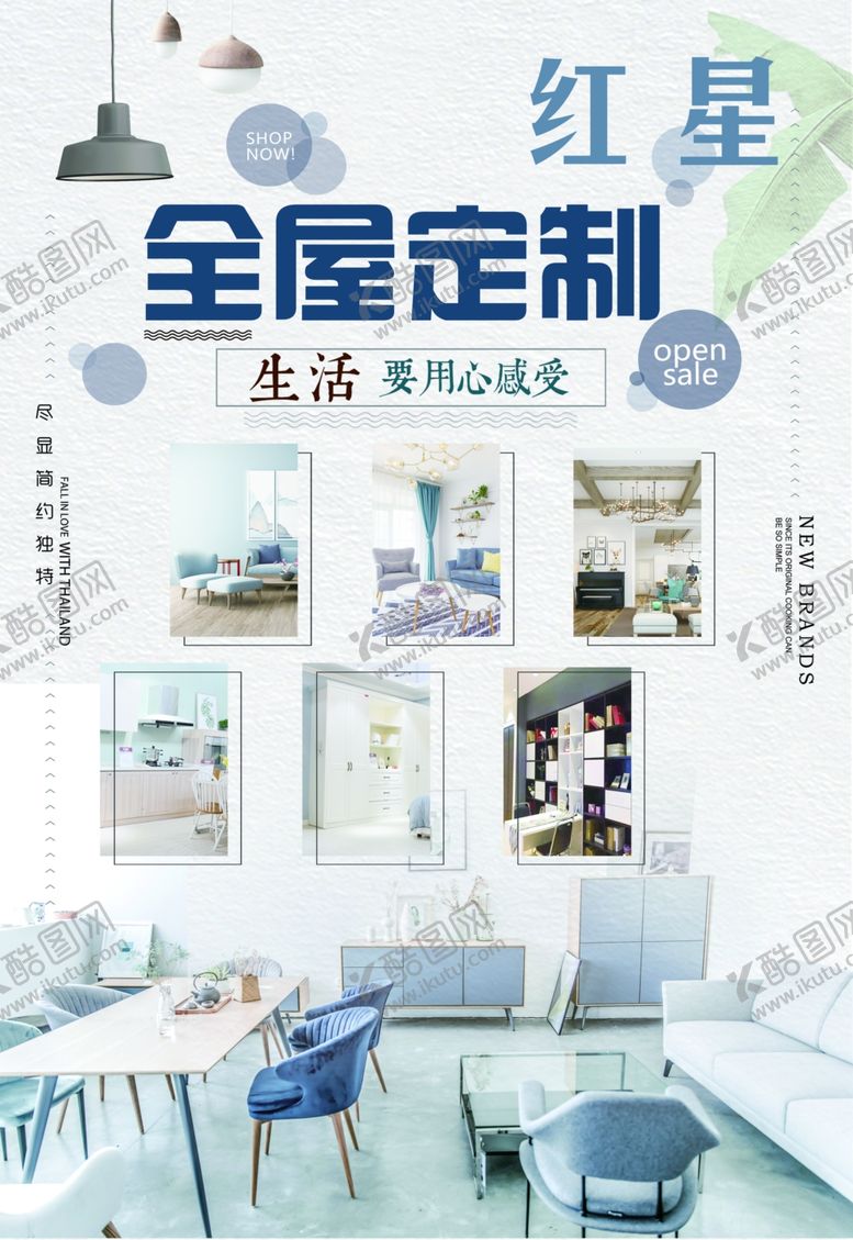 编号：48947401251444437720【酷图网】源文件下载-全屋定制