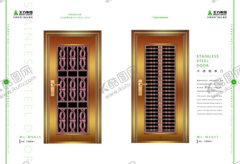 编号：64396709240135051017【酷图网】源文件下载-不锈钢门画册-15-16