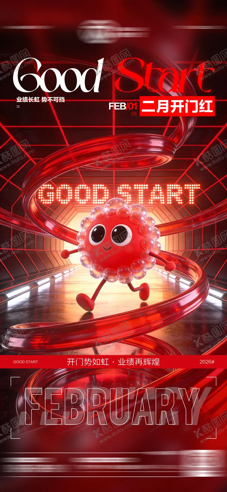 编号：94850301310610152297【酷图网】源文件下载-酒吧二月开门红海报