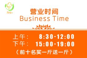 营业时间
