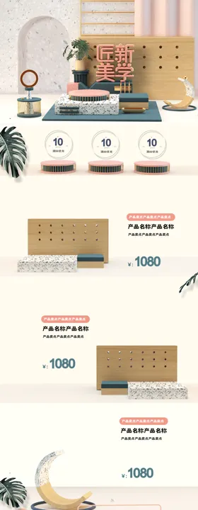 简约家居生活促销活动首页设计