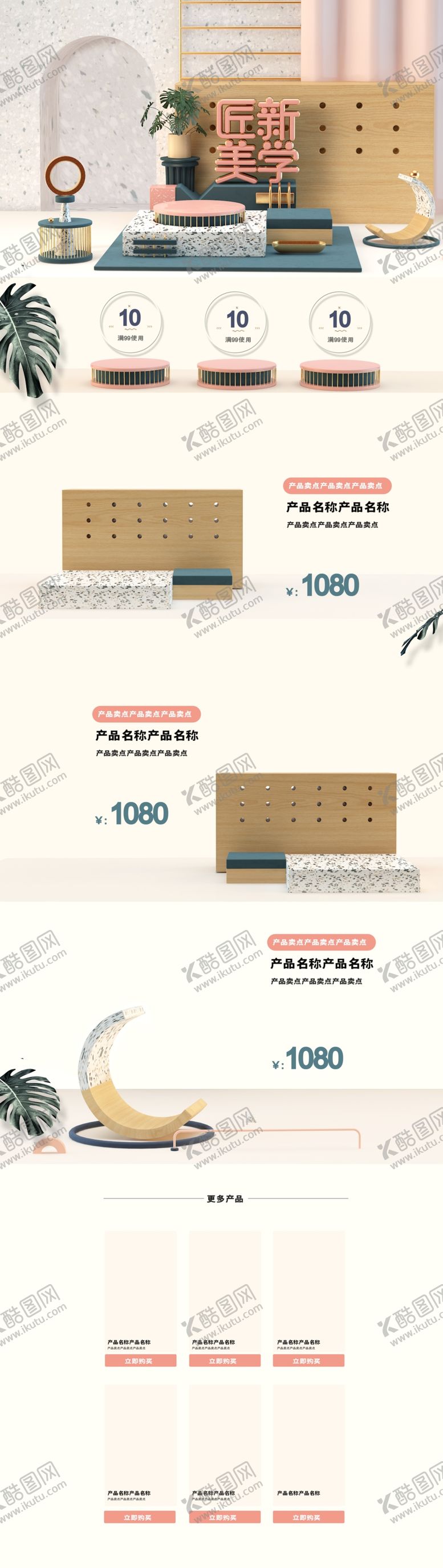 编号：43334905031850525143【酷图网】源文件下载-家居生活促销活动淘宝首页