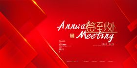 签到墙蛇年海报新年海报2025海报