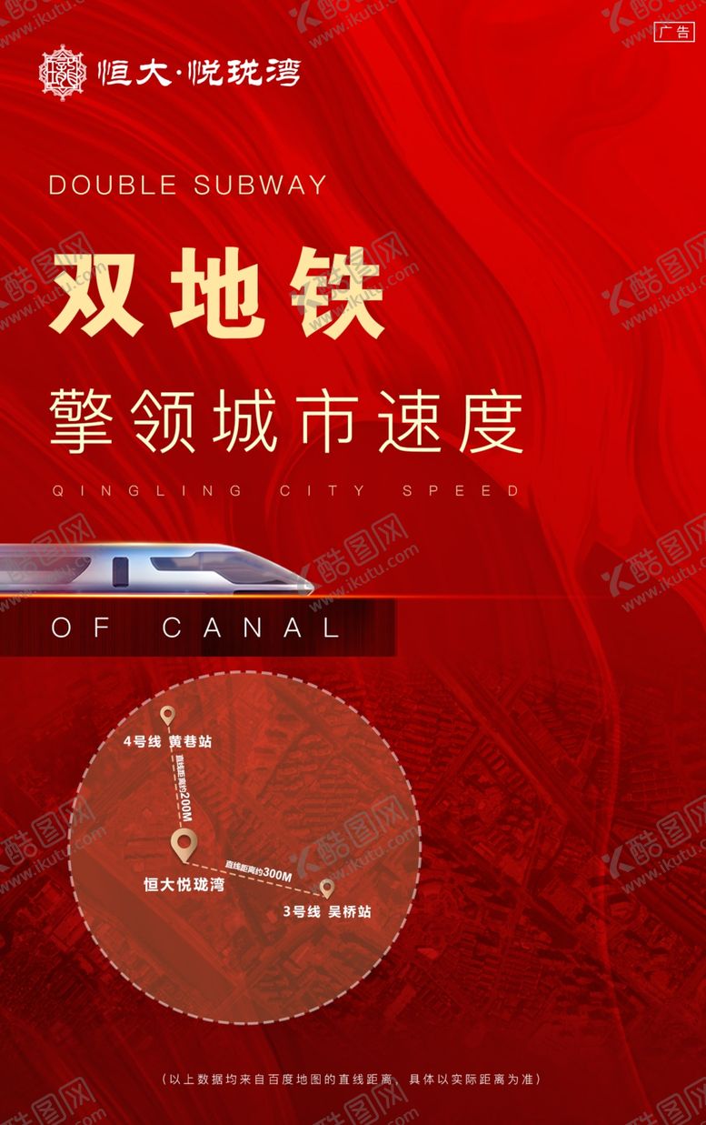 编号：37229010312211539931【酷图网】源文件下载-地铁展板地产价值点推广