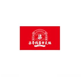 火锅店logo设计