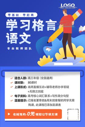 语文写作技艺