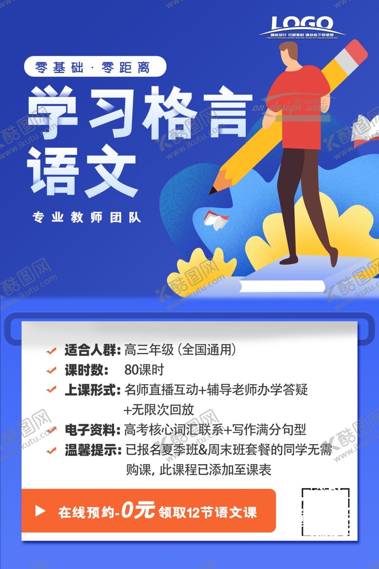 编号：69777807082050298256【酷图网】源文件下载-语文写作技艺