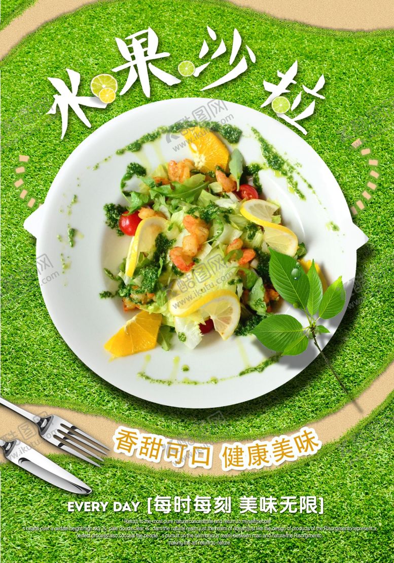 编号：63486107020453499055【酷图网】源文件下载-水果