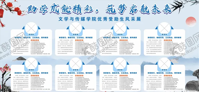 编号：62822805050100183466【酷图网】源文件下载-校园风采