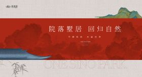 中式东方山水美学建筑背景板