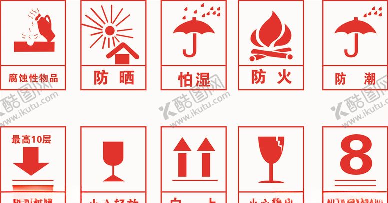 编号：58999609191724441151【酷图网】源文件下载-外包装标识