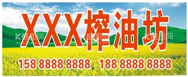 编号：45364312231916155756【酷图网】源文件下载-榨油坊