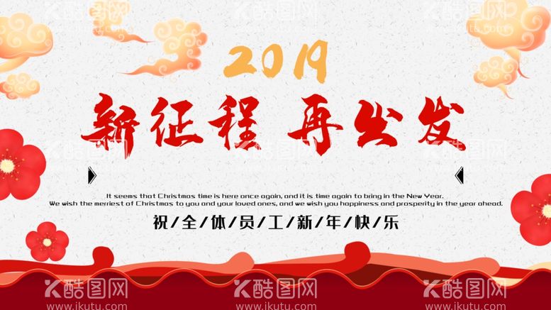 编号：82035803222039022600【酷图网】源文件下载-年会