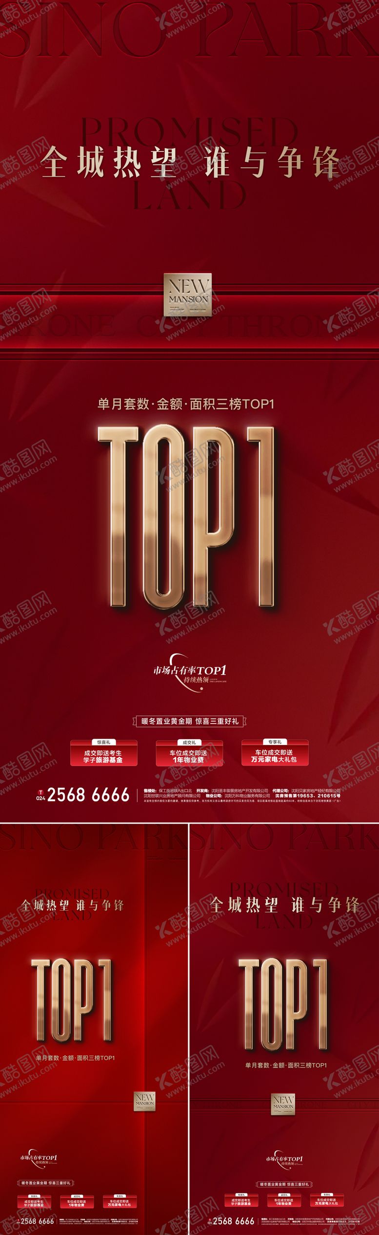 编号：95513603061324461114【酷图网】源文件下载-热销top1