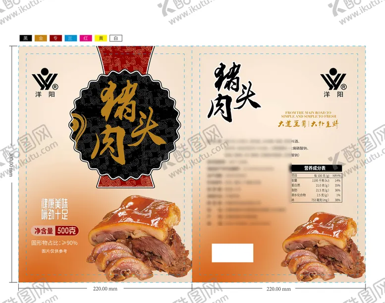 编号：42960310120514594230【酷图网】源文件下载-猪头肉