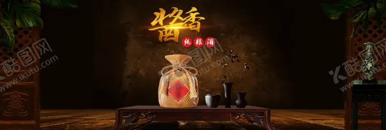 编号：83061802271558068526【酷图网】源文件下载-酒类海报