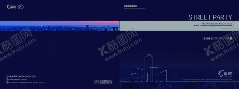 编号：87890005241703396752【酷图网】源文件下载-企业画册