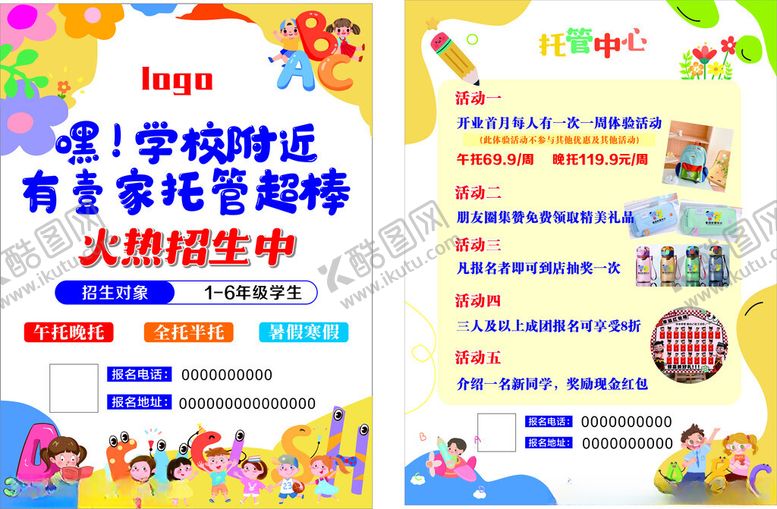 编号：65099804250442177843【酷图网】源文件下载-托管中心单页