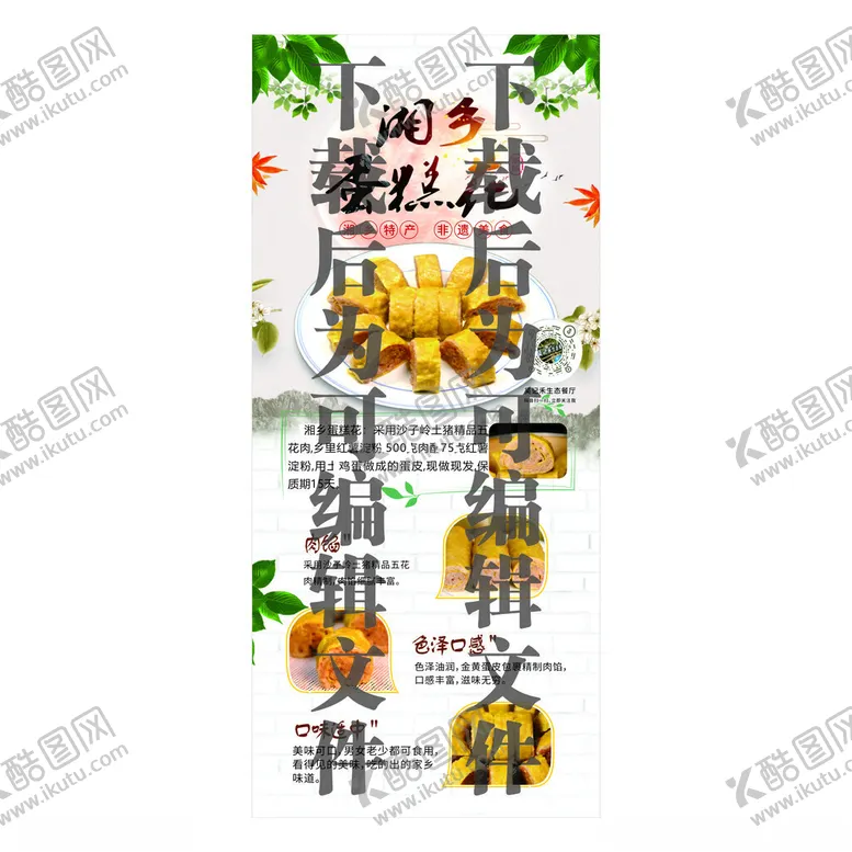 编号：69522002090439502392【酷图网】源文件下载-蛋糕花展架