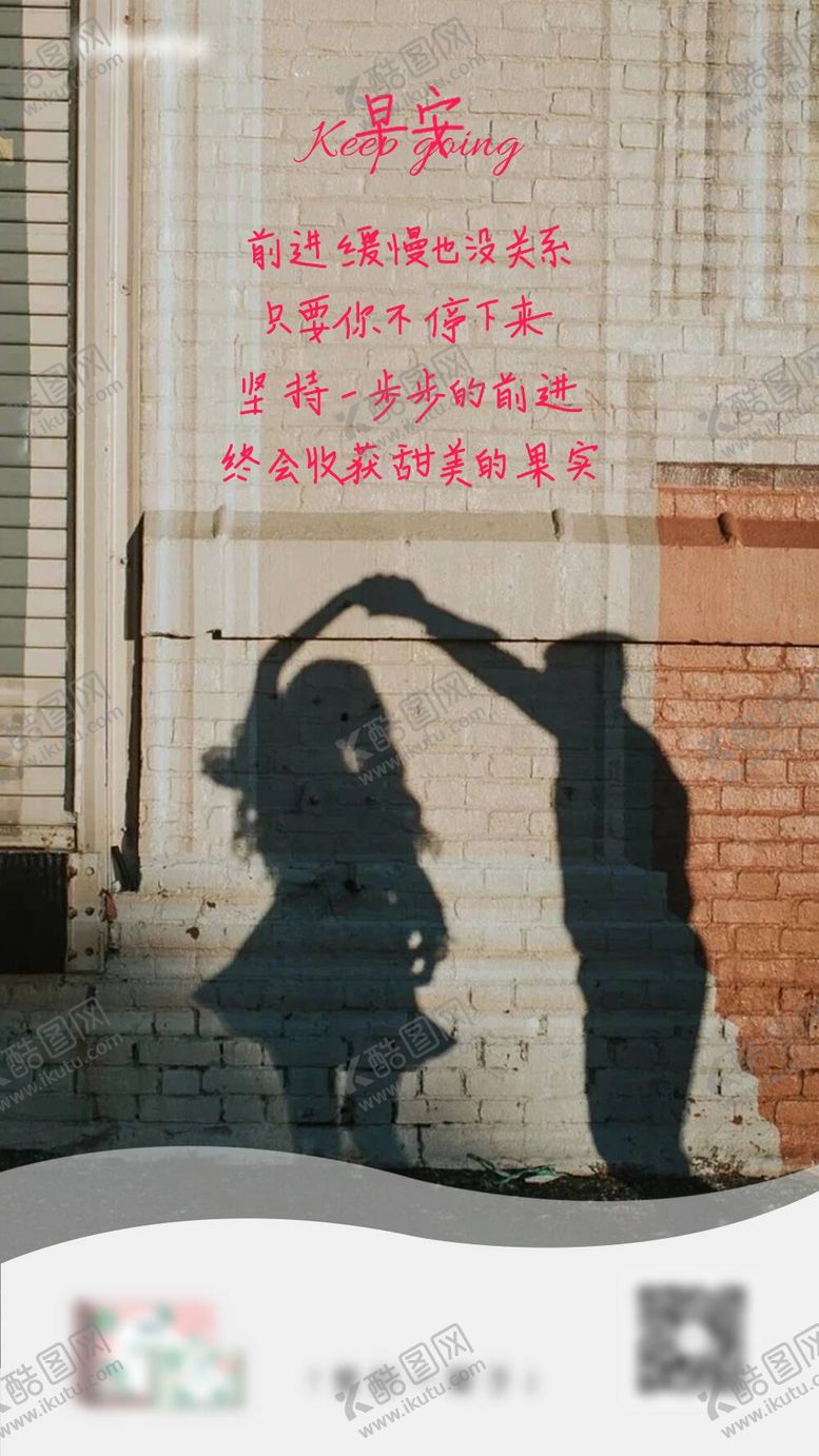编号：13067910041300405647【酷图网】源文件下载-早安 