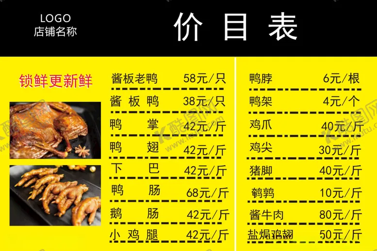 编号：94125403051039508736【酷图网】源文件下载-菜单