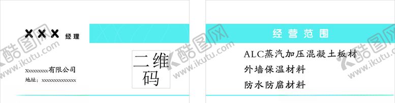 编号：38890807050917299025【酷图网】源文件下载-名片名片模板
