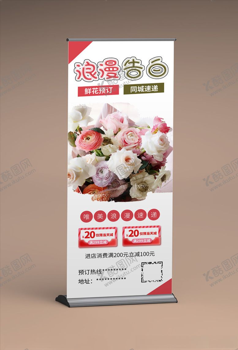 编号：52306004300156113415【酷图网】源文件下载-浓情告白