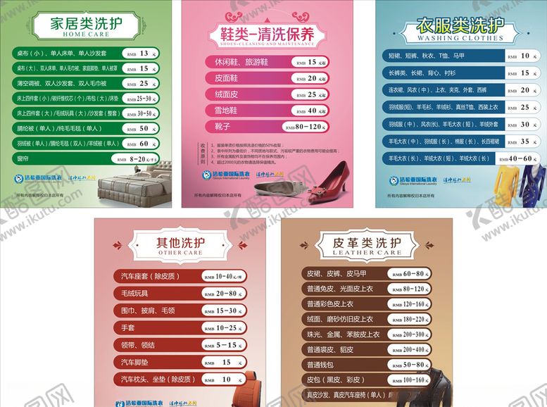 编号：62779306171502397117【酷图网】源文件下载-洁希亚灯箱