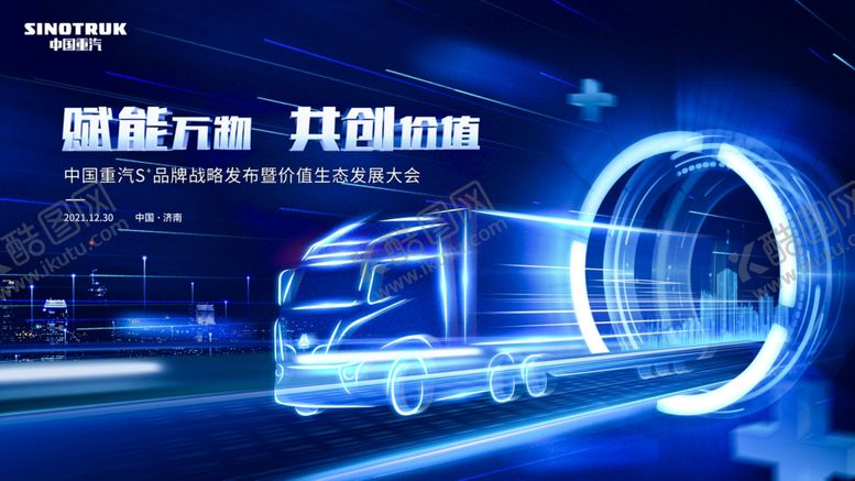 编号：46603009201644435375【酷图网】源文件下载-科技汽车