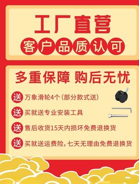 促销海报