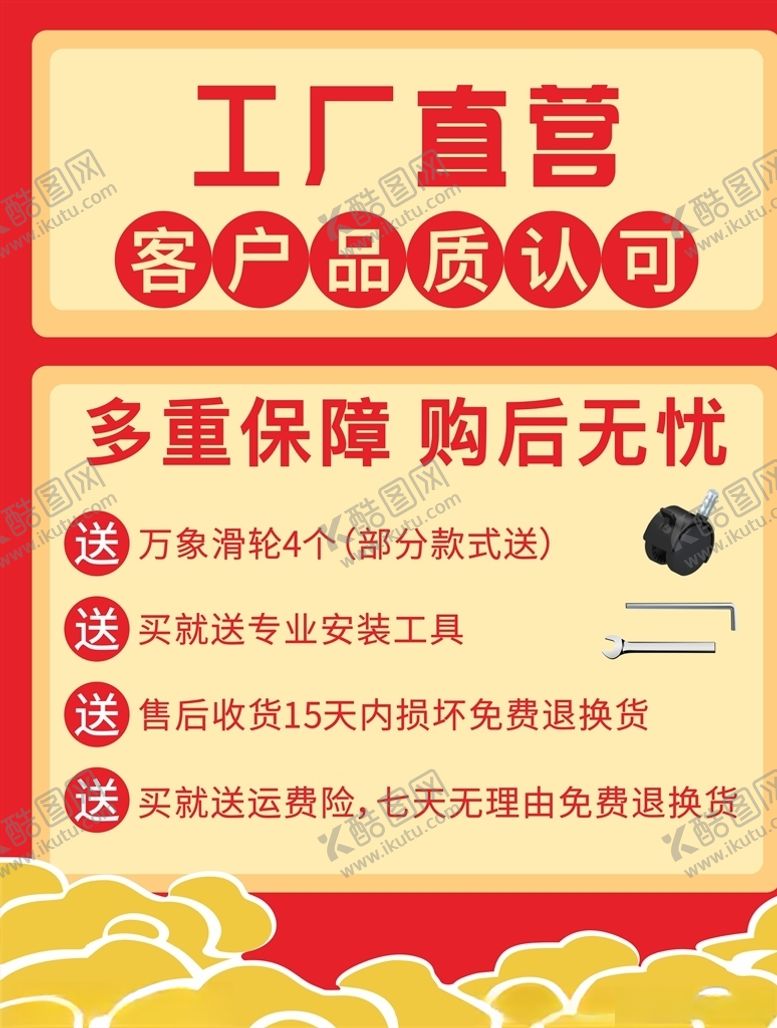 编号：72483509190924353895【酷图网】源文件下载-促销海报