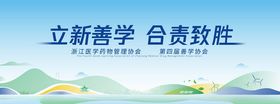企业签约背景墙