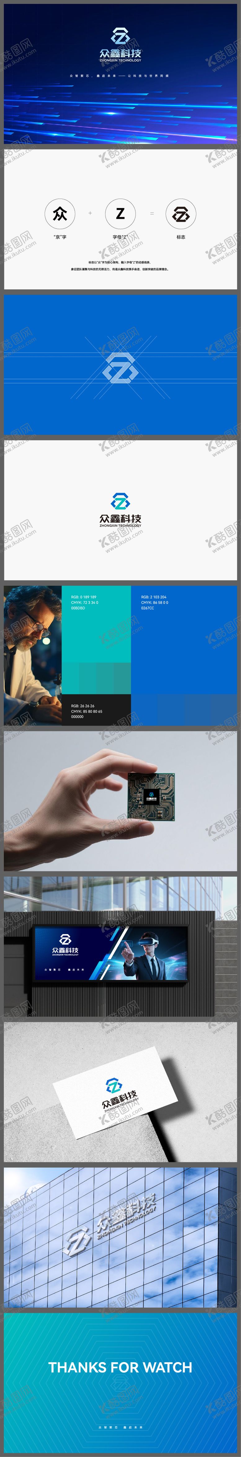 编号：81225403300058475116【酷图网】源文件下载-logo设计样机