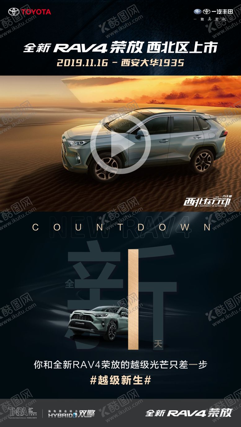 编号：32504007080211195963【酷图网】源文件下载-倒计时海报