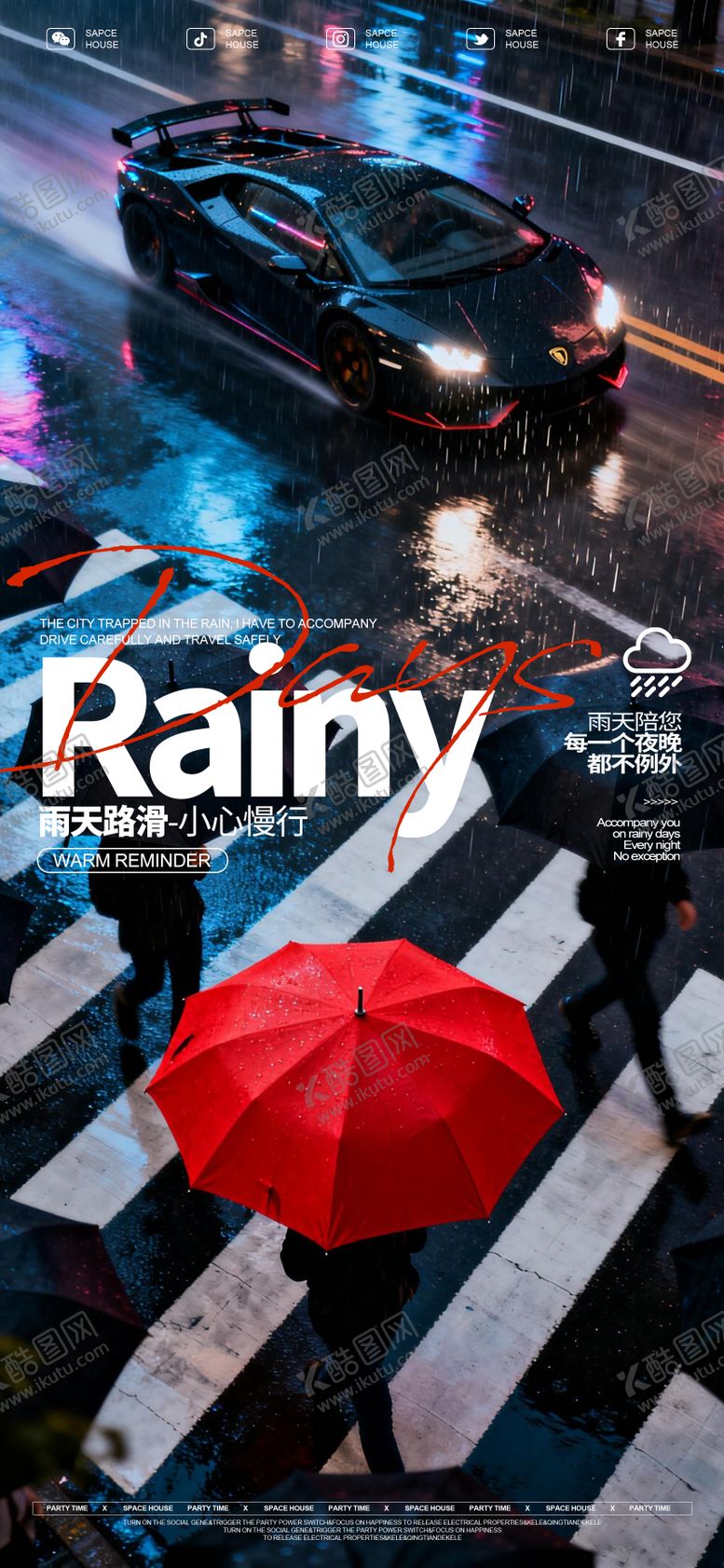 编号：30638604021726274394【酷图网】源文件下载-雨天温馨提示海报