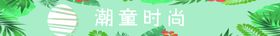 童装