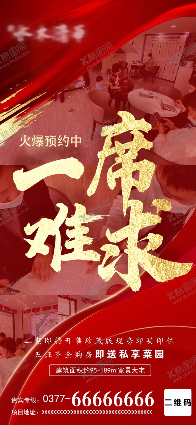 编号：60359810031214084950【酷图网】源文件下载-人气热销