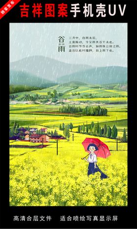 二十四节气插画手绘插画图片