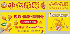 美食炸鸡新店开业优惠活动