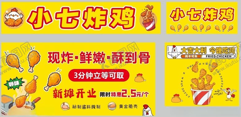 编号：54171006300558291135【酷图网】源文件下载-炸鸡优惠活动海报