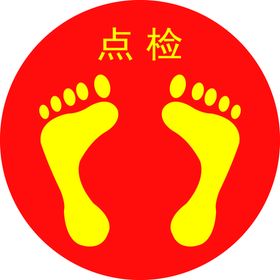 编号：76502909232116241253【酷图网】源文件下载-消防器材点检表