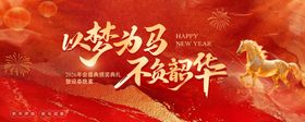 新年年会红金
