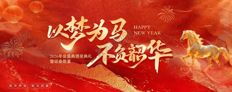 编号：70735904052228046296【酷图网】源文件下载-新年年会红金
