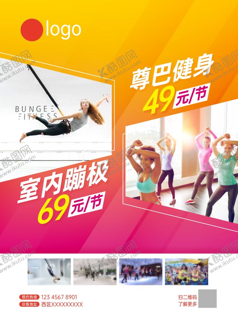 编号：43696212130805494696【酷图网】源文件下载-空中瑜伽