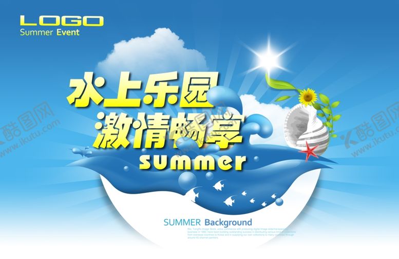 编号：75963507031404067032【酷图网】源文件下载-夏季