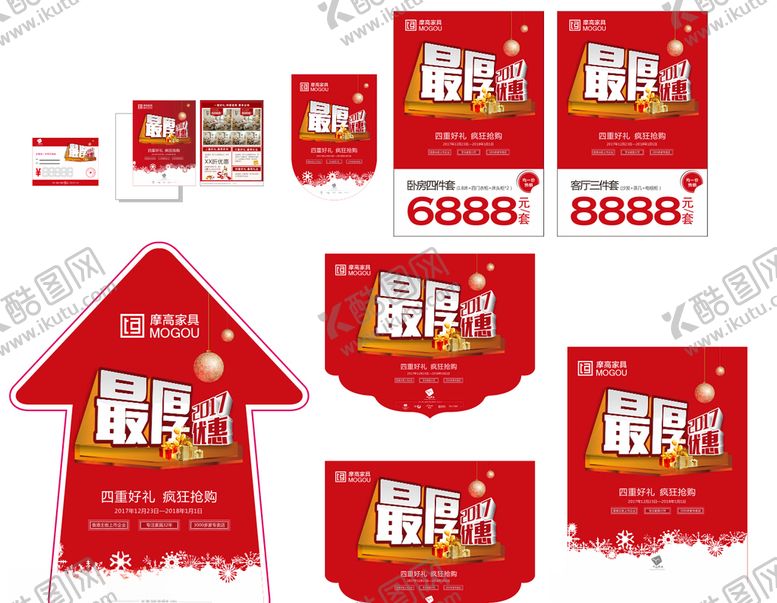 编号：53813709170144091410【酷图网】源文件下载-摩高家具LOG最厚优惠