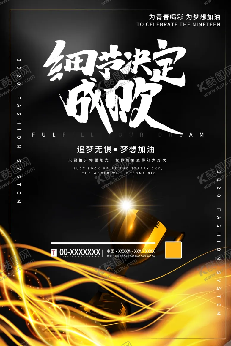 编号：11319904071754594292【酷图网】源文件下载-正能量