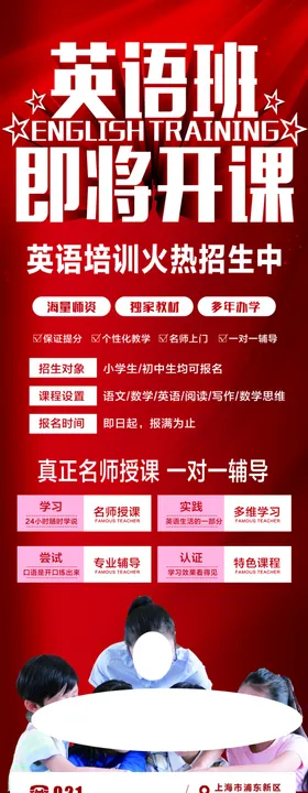英语班