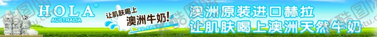 编号：47584604072043262544【酷图网】源文件下载-牛奶